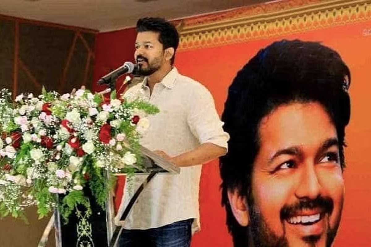 सुपरस्टार विजय की नई राजनीतिक पार्टी कल पदाधिकारियों की बैठक करेगी आयोजित